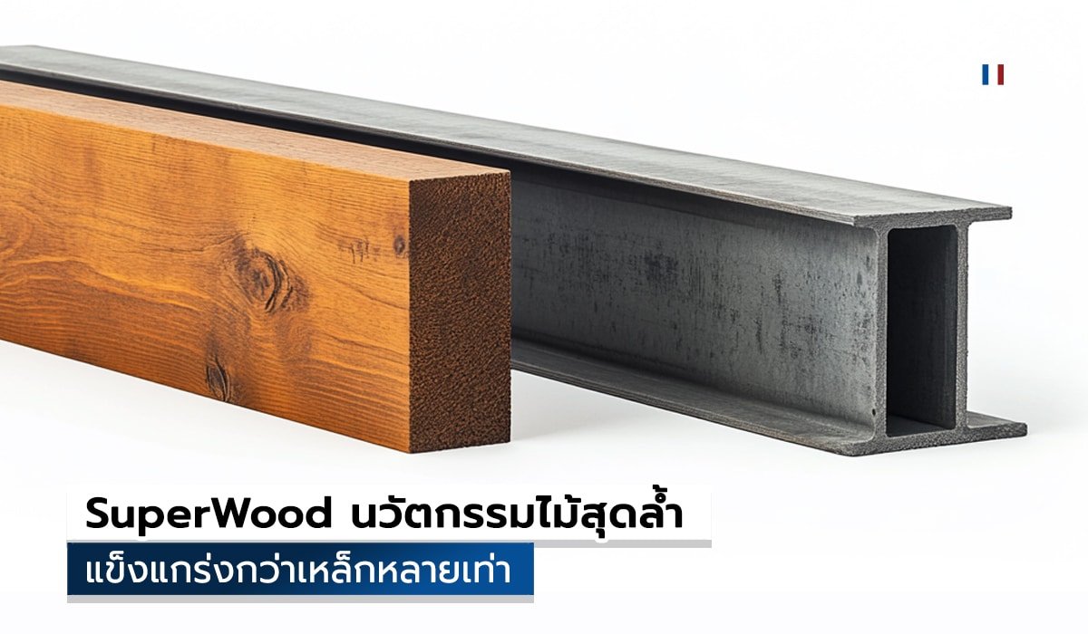 SuperWood