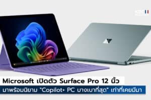 Surface Pro 12