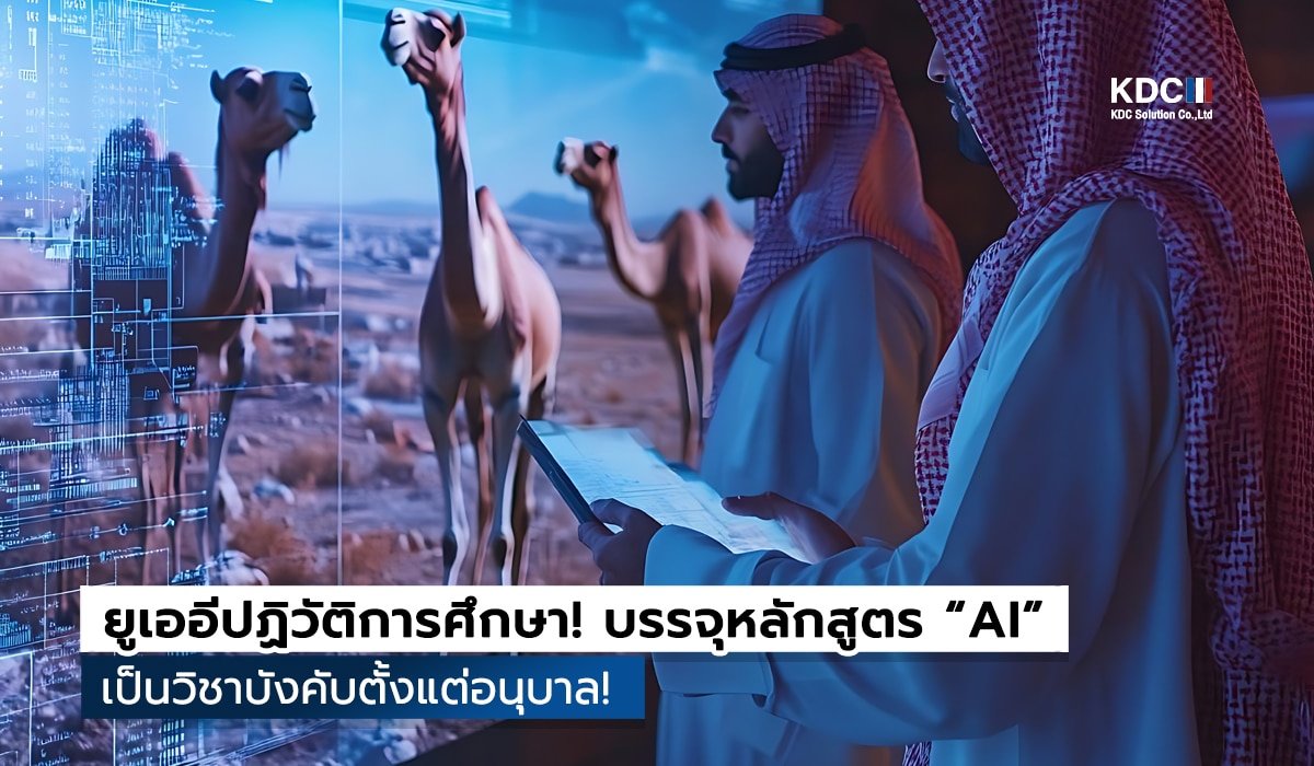 UAE