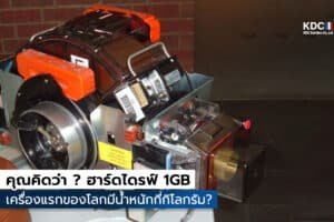 hard drive