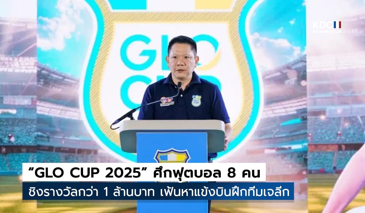 GLO CUP 2025