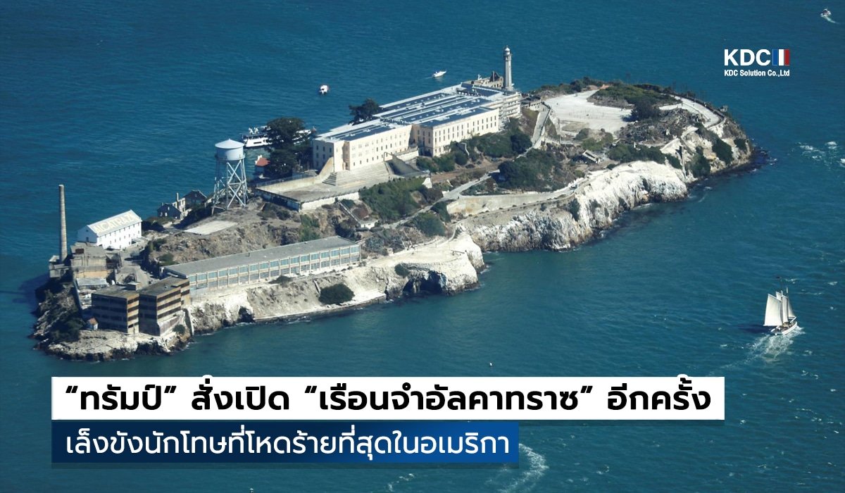 Alcatraz
