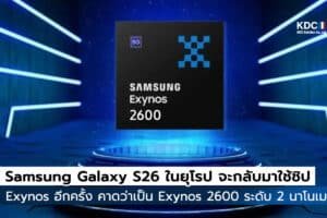Samsung Galaxy S26