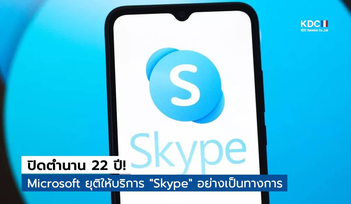 Skype