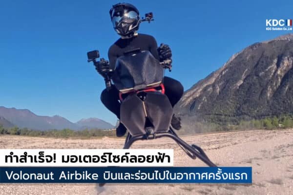 Volonaut Airbike