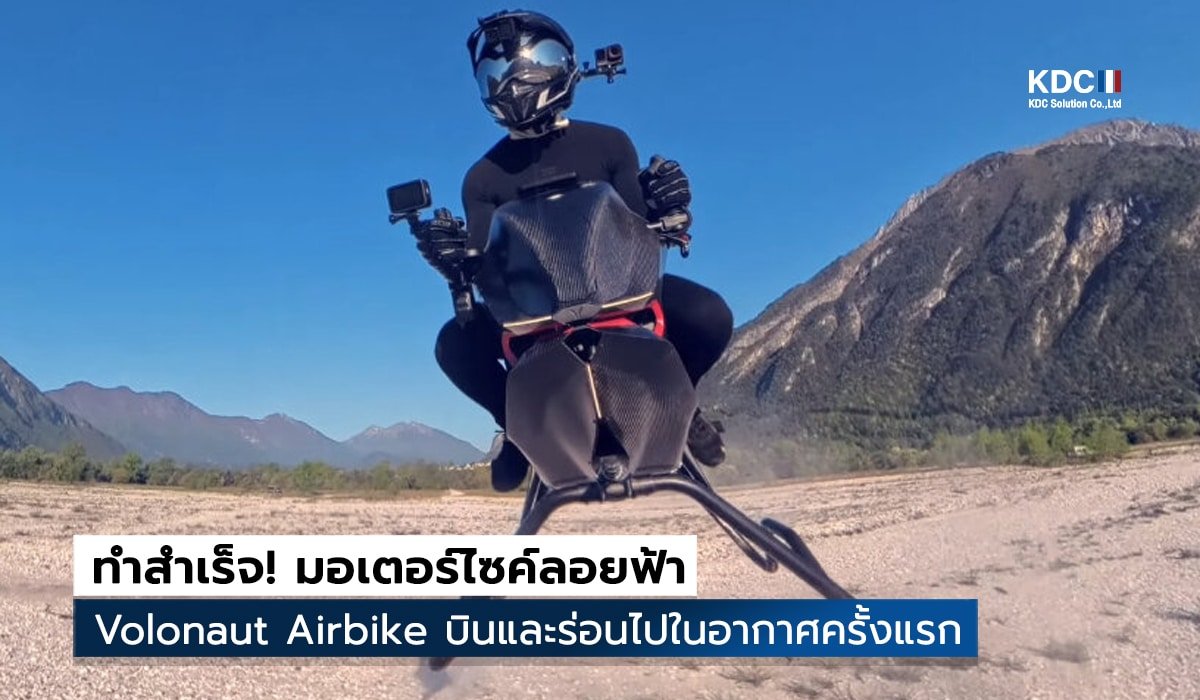 Volonaut Airbike