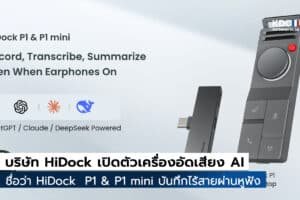 HiDock P1
