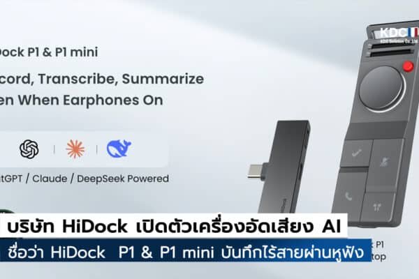 HiDock P1