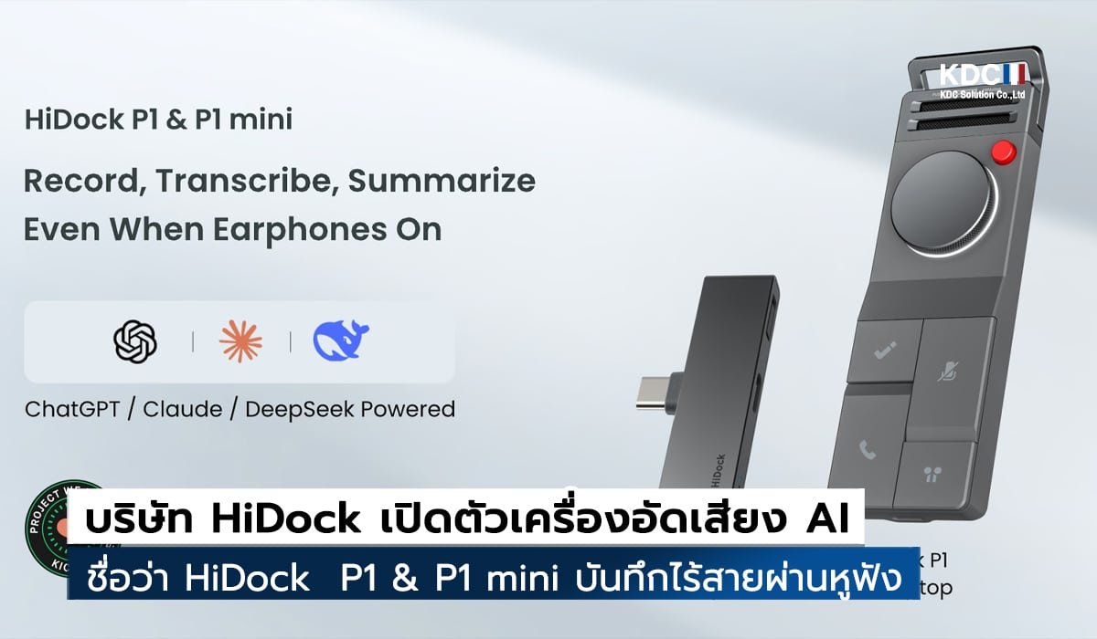 HiDock P1