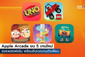 Apple Arcade