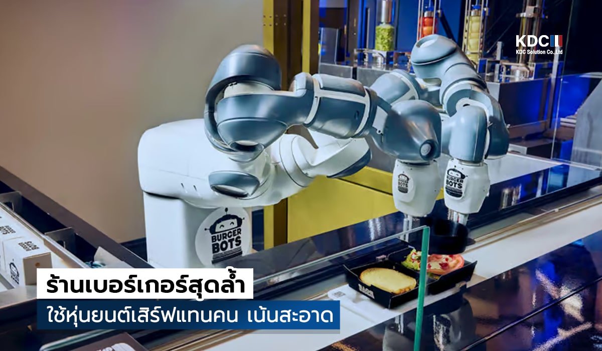 BurgerBot