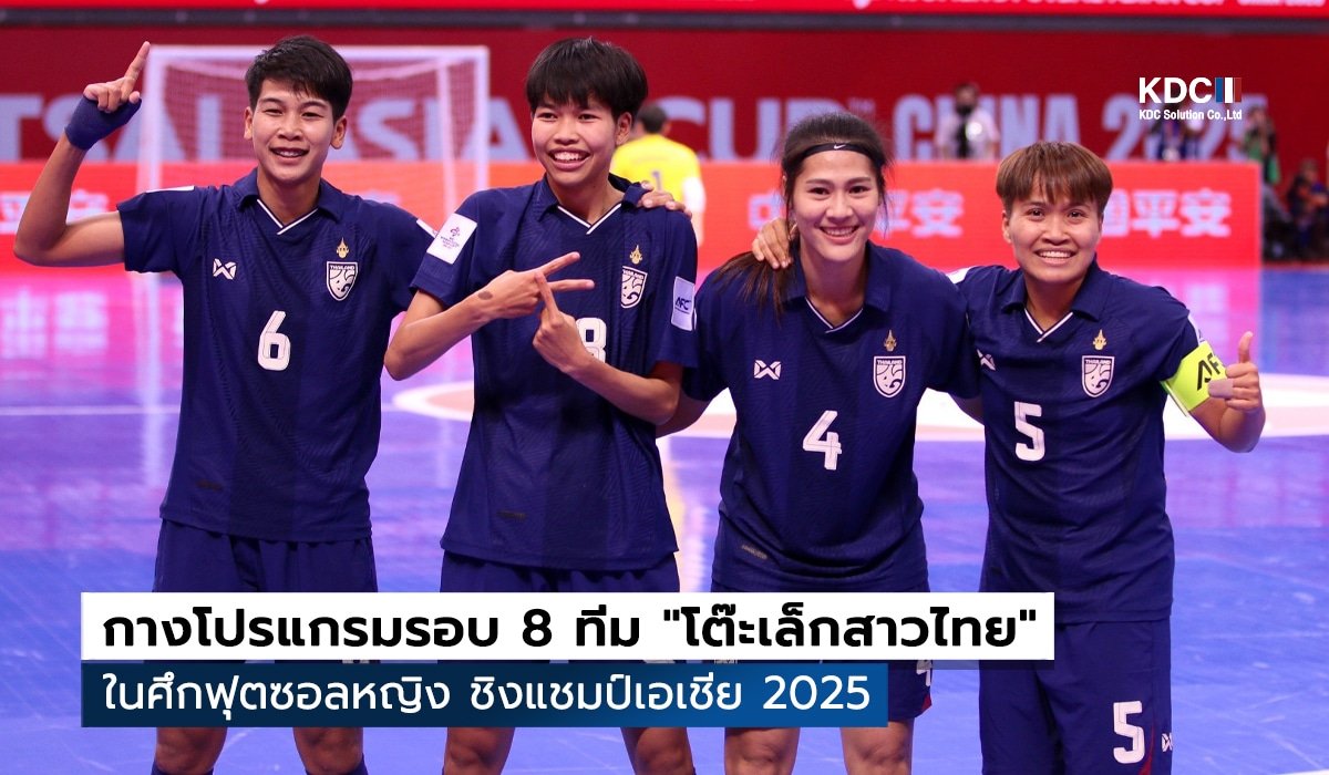 Women's Futsal