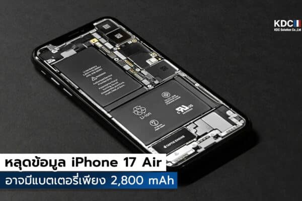 iPhone 17 Air