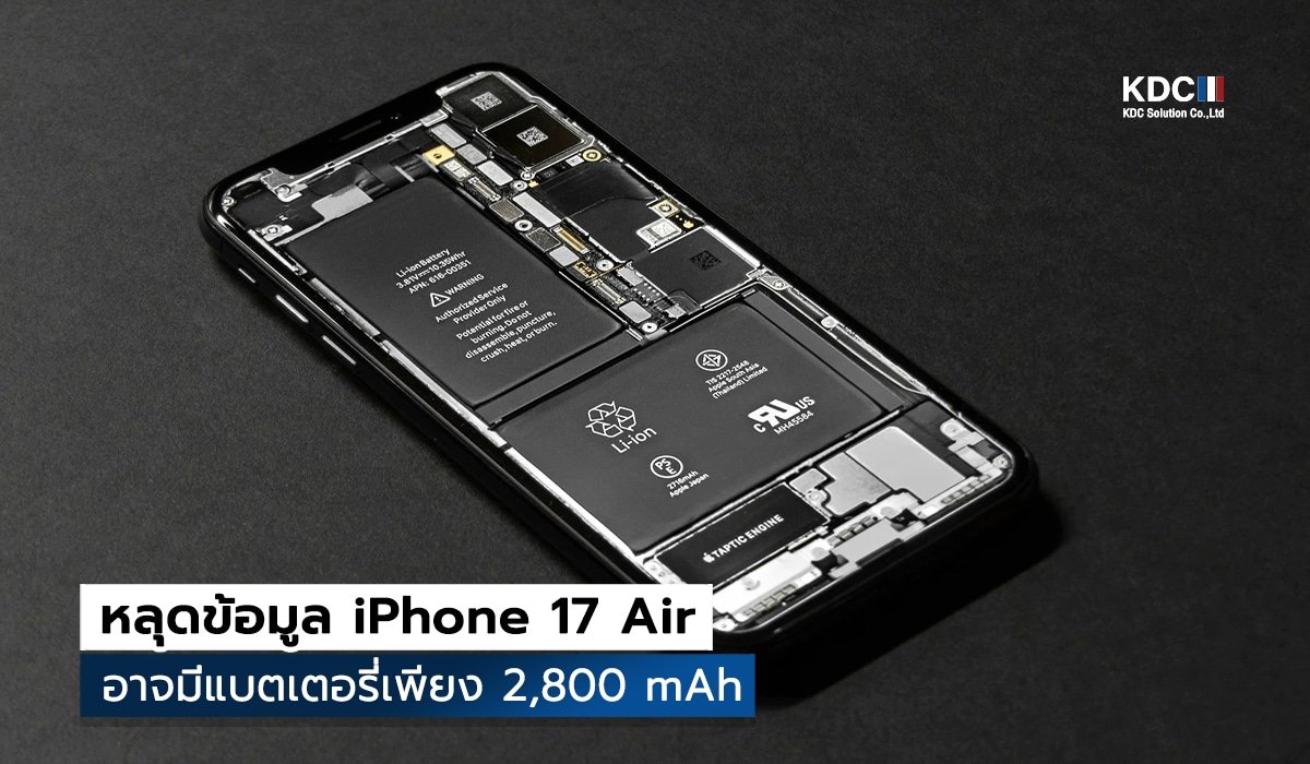 iPhone 17 Air