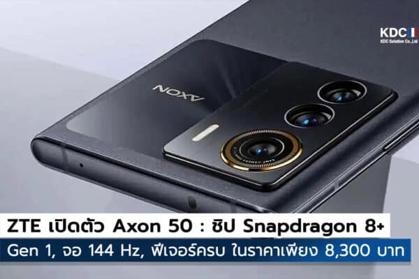 ZTE Axon 50