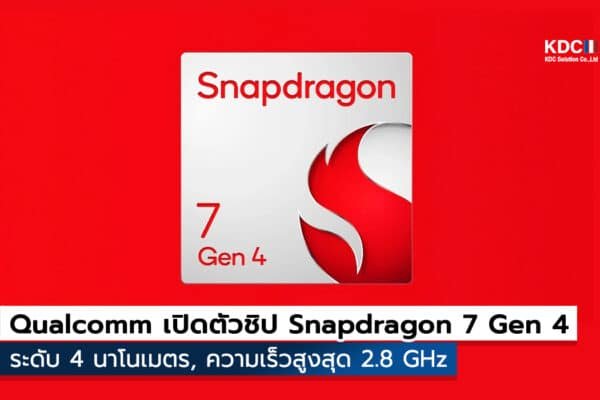 Qualcomm Snapdragon 7