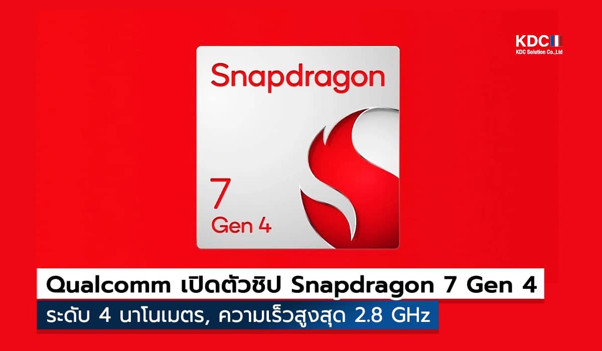 Qualcomm Snapdragon 7
