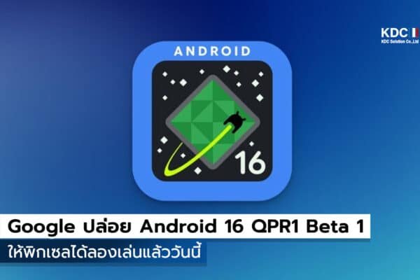 Android 16 QPR1 Beta 1