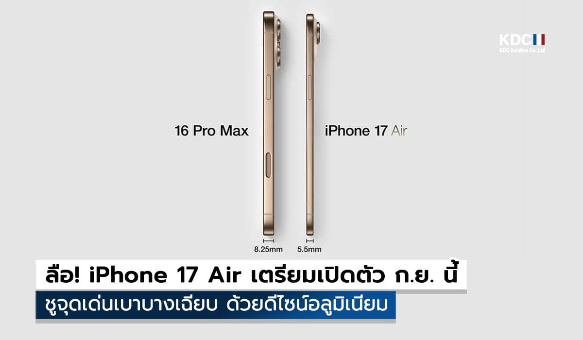 iPhone 17 Air