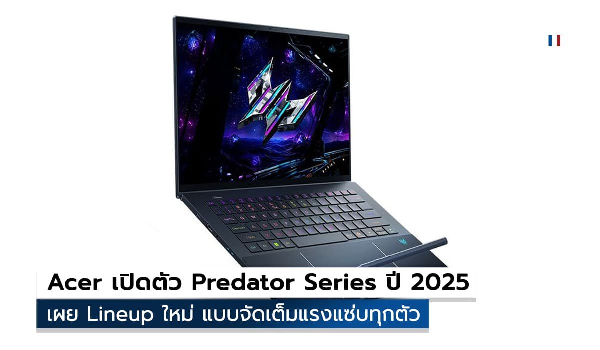 Acer Predator Series