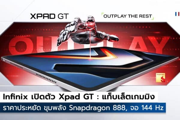 Infinix Xpad GT