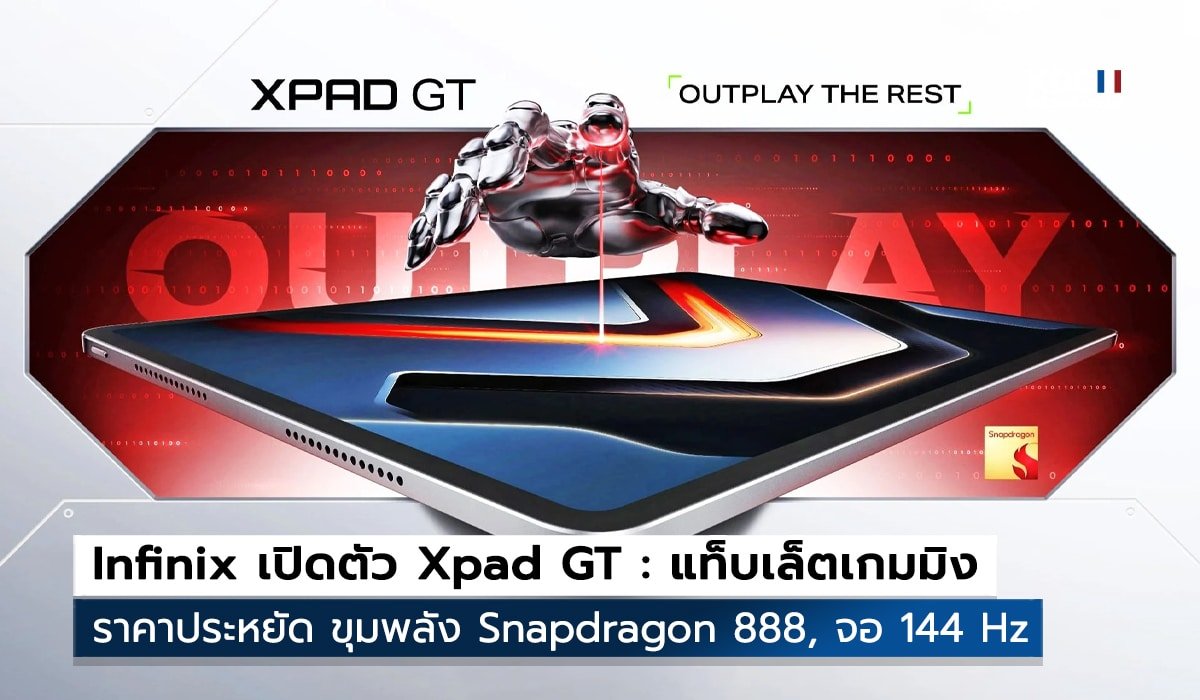 Infinix Xpad GT