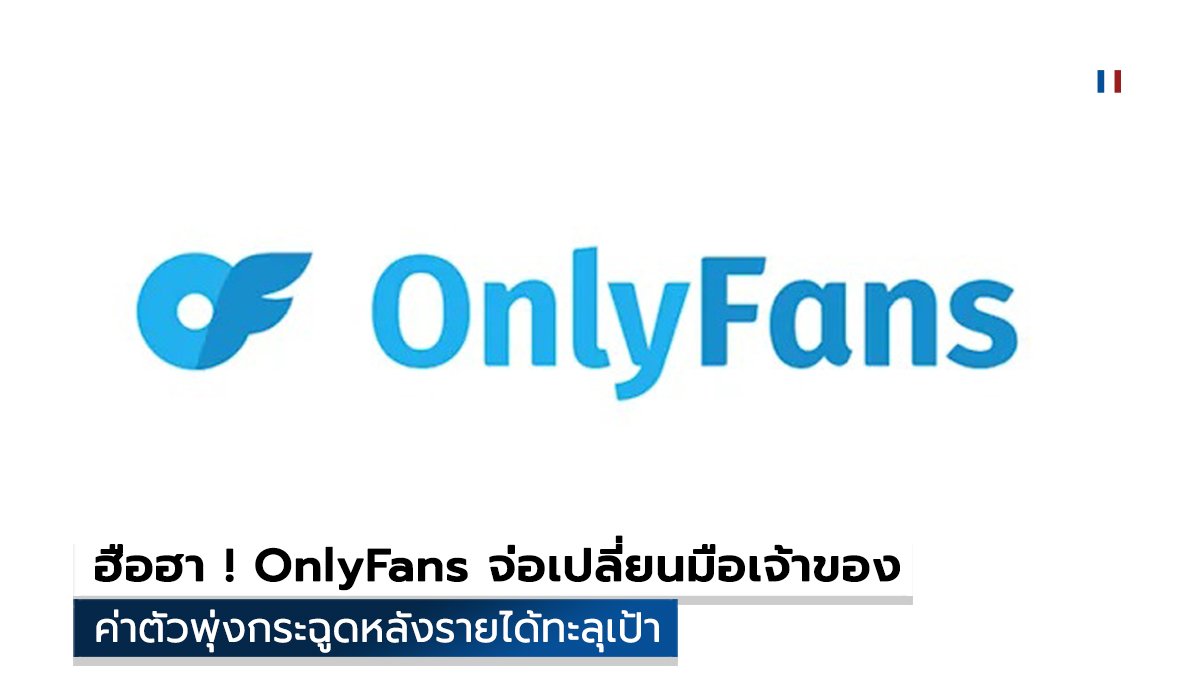 OnlyFans