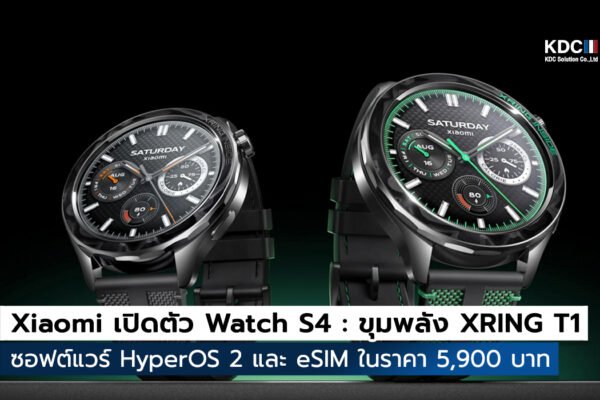 Xiaomi Watch S4