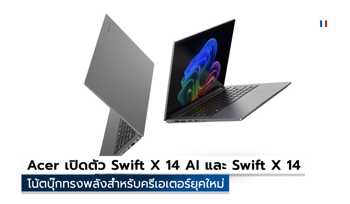 Acer Swift X 14 AI