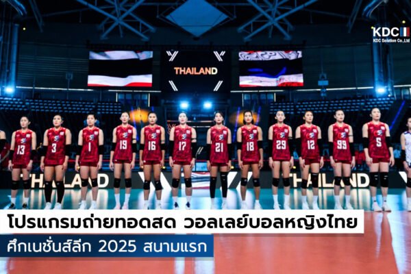 VNL 2025