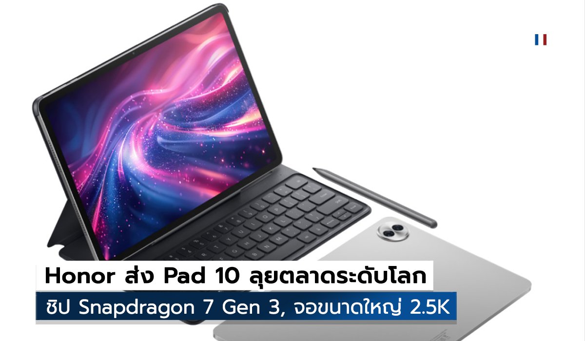 Honor Pad 10
