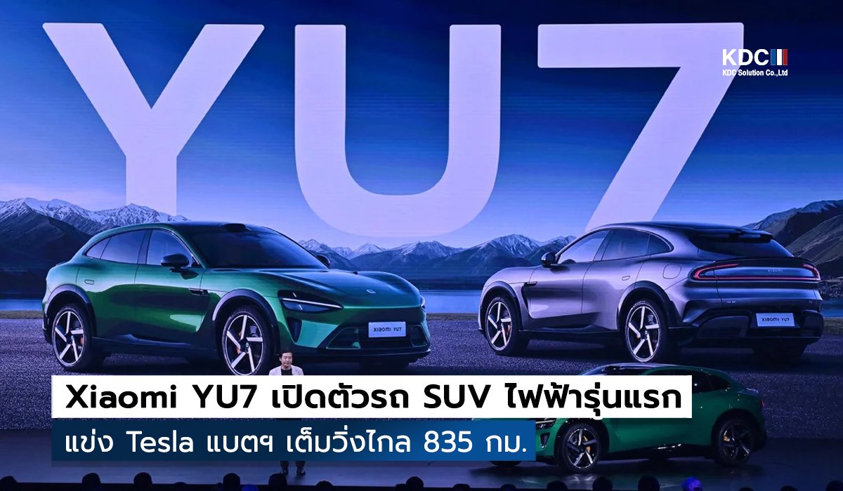 Xiaomi YU7