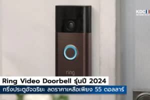 Ring Video Doorbell