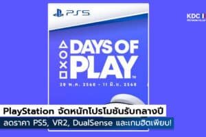 Day Of Play