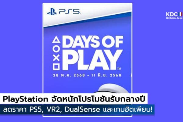 Day Of Play