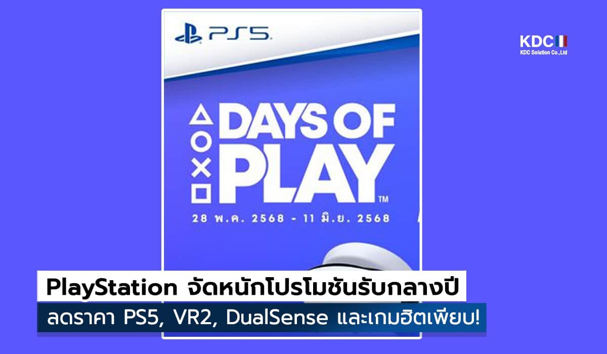 Day Of Play