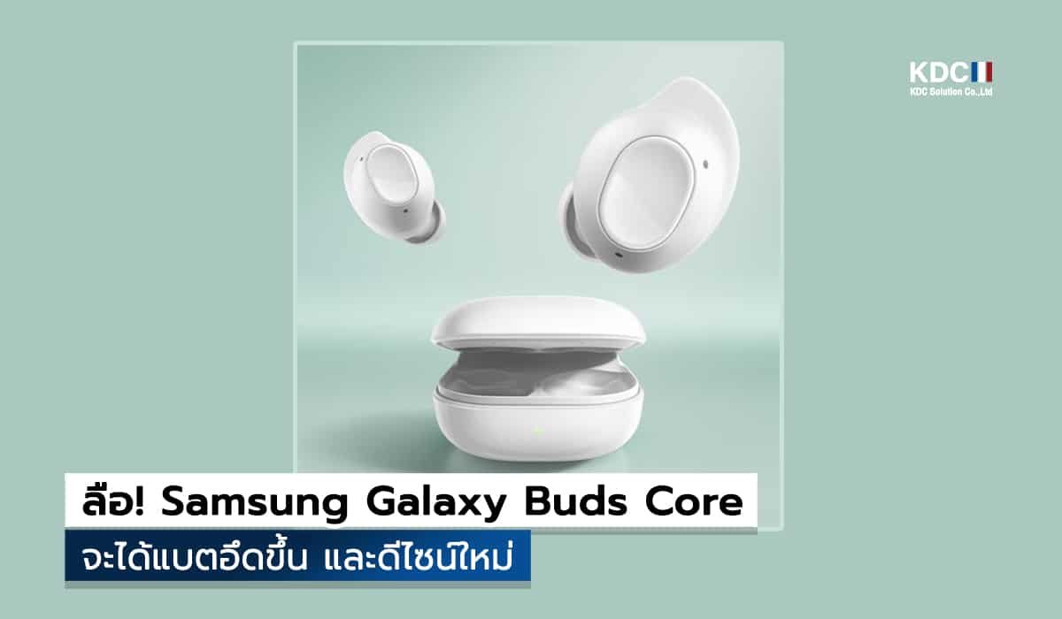Galaxy Buds Core