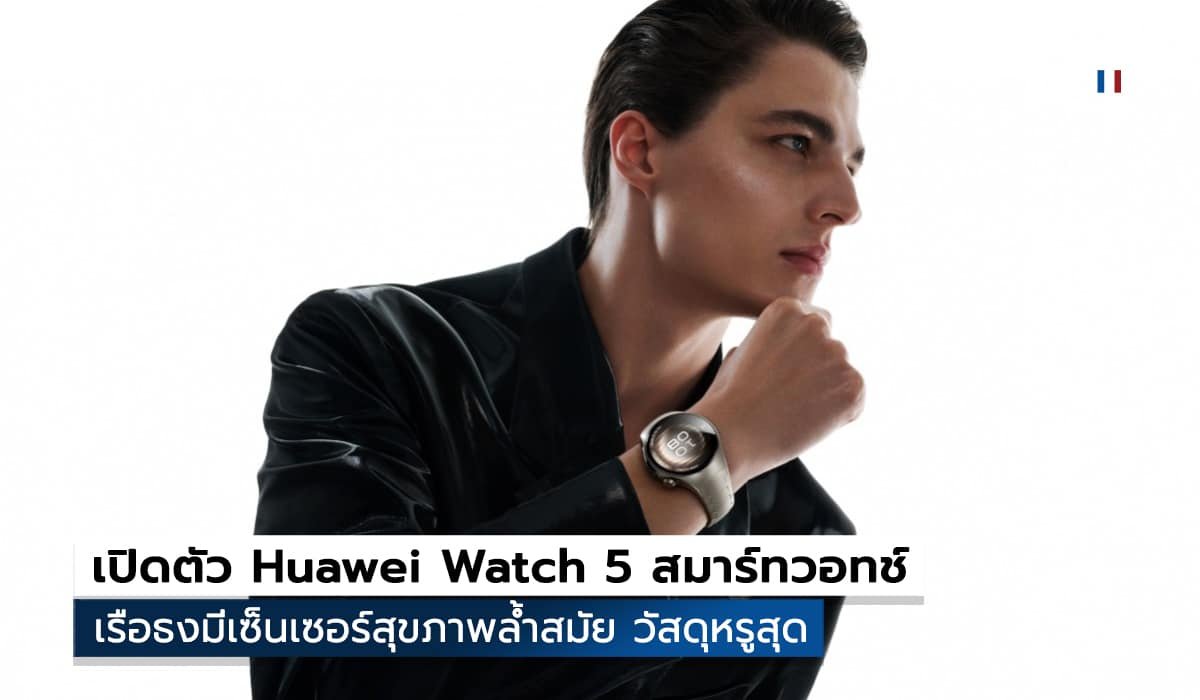 Huawei Watch 5