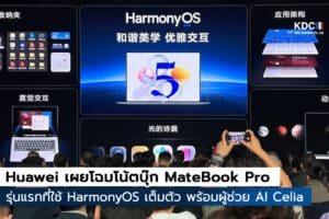 MateBook Pro
