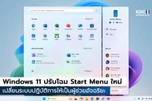 Windows 11