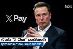 X Chat