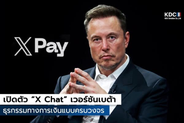 X Chat