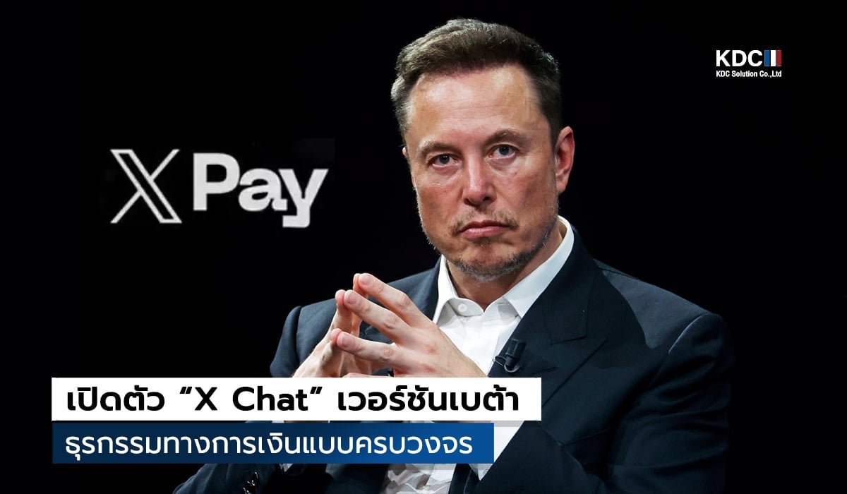 X Chat
