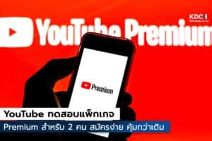 YouTube Premium