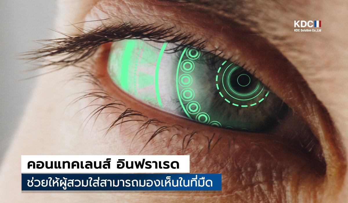 contact lenses