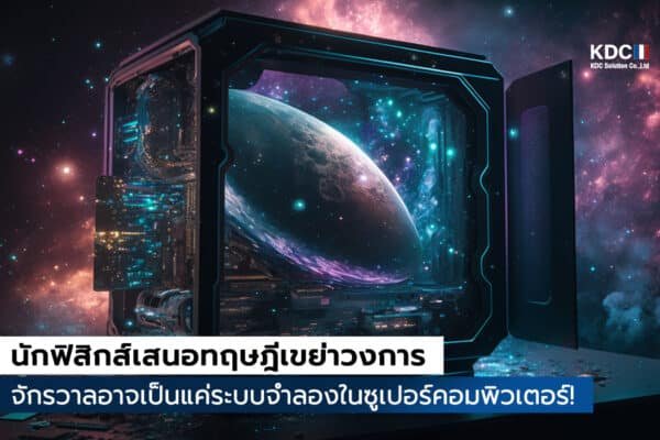 universe