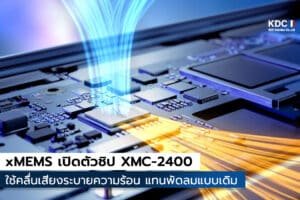 xMEMS