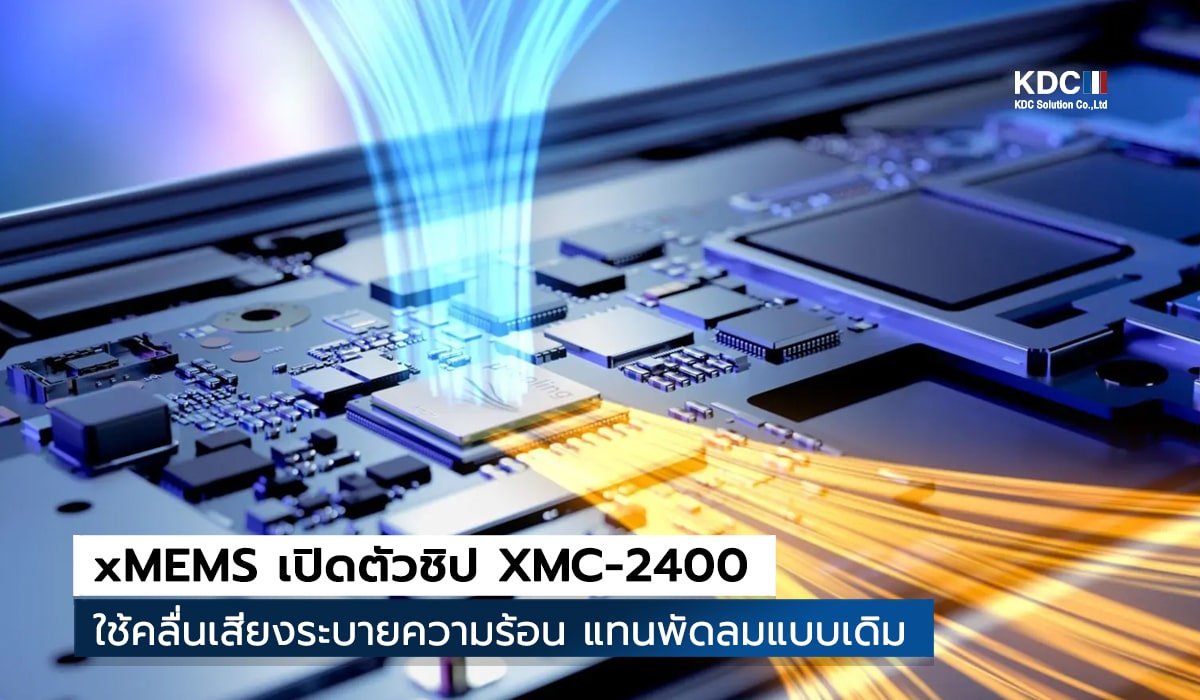 xMEMS