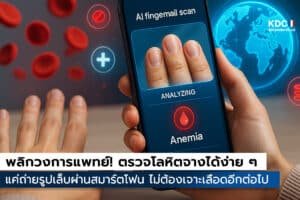 ตรวจเลือด