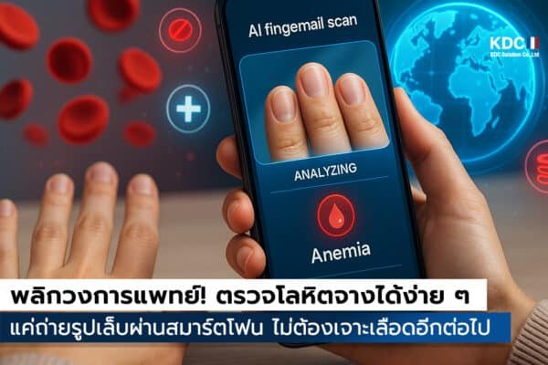 ตรวจเลือด
